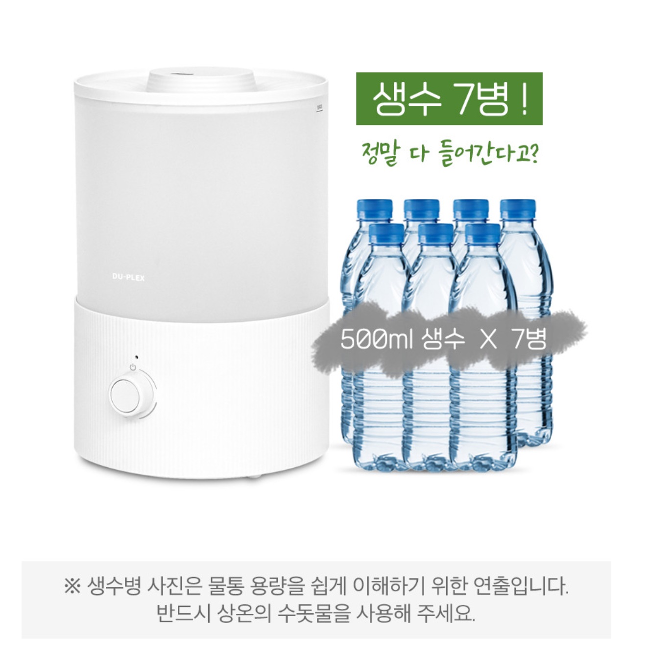 사무실용 거실용 거실가습기 세척 편한 가습기 청소 쉬운 가습기