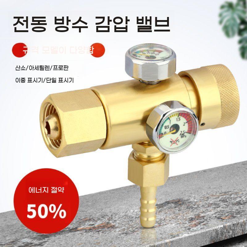 산소 레귤레이터 프로판 게이지 감압 밸브 가스 출구 충격 유량계 감압기 소형 - 상세 이미지 2