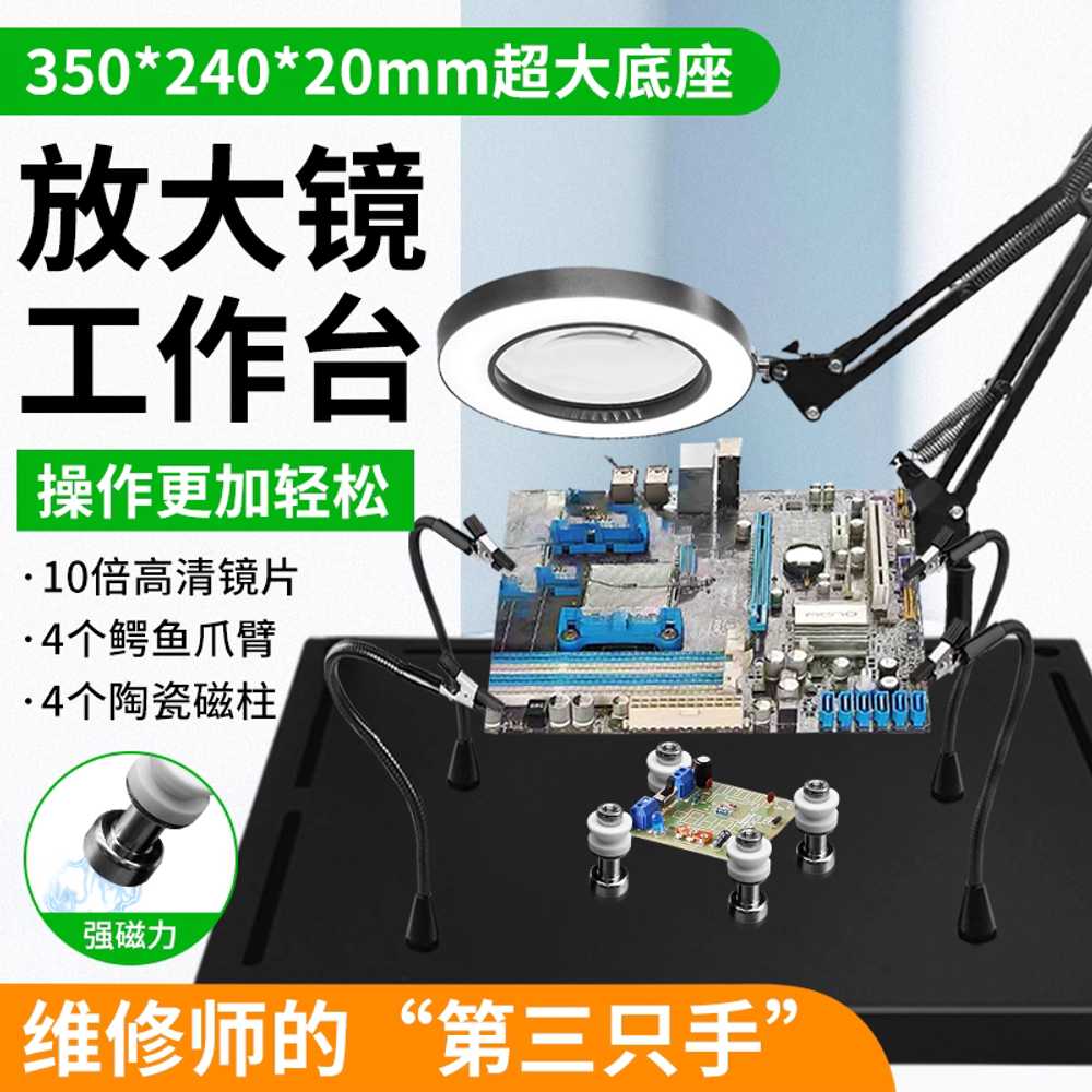 납땜 돋보기 테이블 램프조광 확대 현미경 탁상용 PCB 연장식 3색 - 상세 이미지 4