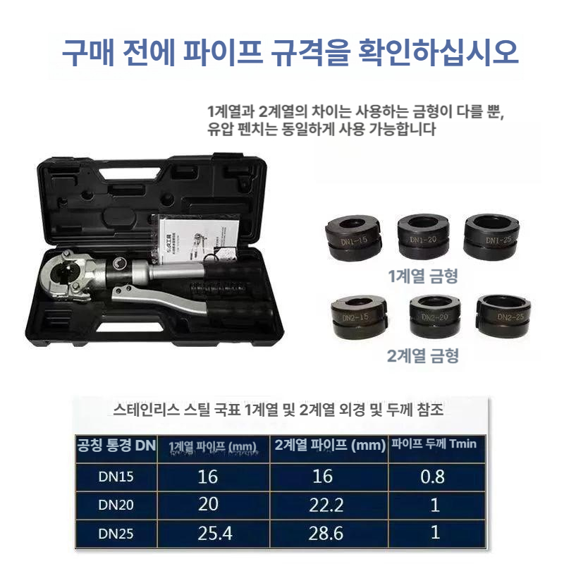 배관 압착기 수동 강관 수도관 유압 조인트 파이프 이미지 6