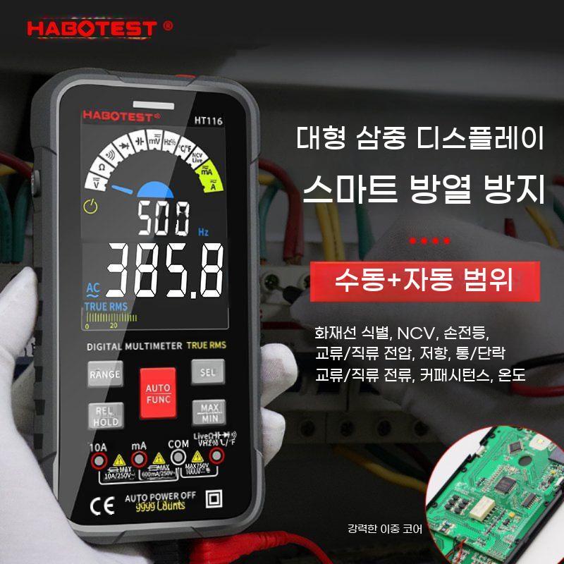 멀티테스터기 디지털 미터 전류 멀티 전기 테스터기 검전기 부저 고정밀 멀티미터 측정기 - 상세 이미지 2