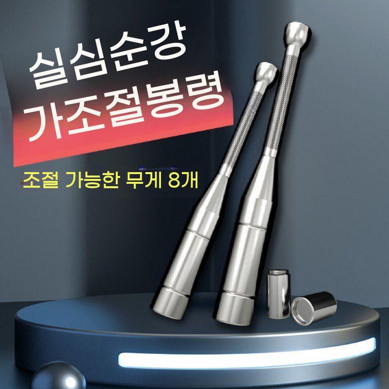 무게조절 클럽벨 10kg 운동 헬스 덤벨 헬스장 방망이 아령 10키로 페르시안밀 바벨 - 상세 이미지 3