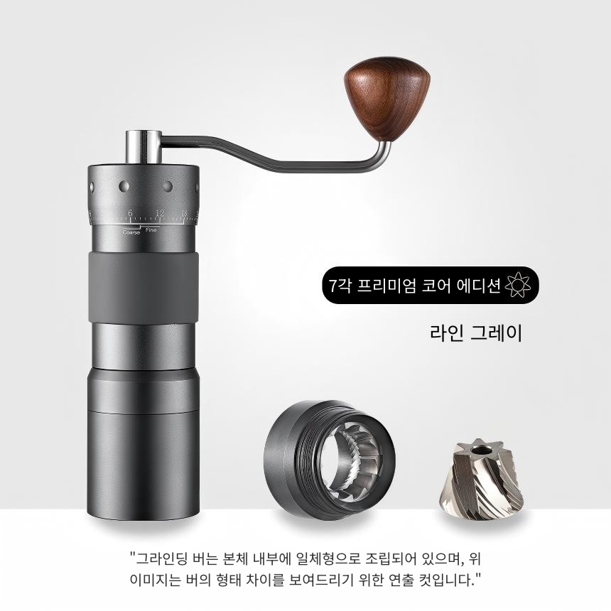 프리미엄 수동 커피 그라인더 알루미늄 합금 풀메탈 핸드밀 7각 스테인리스 버 - 상세 이미지 5