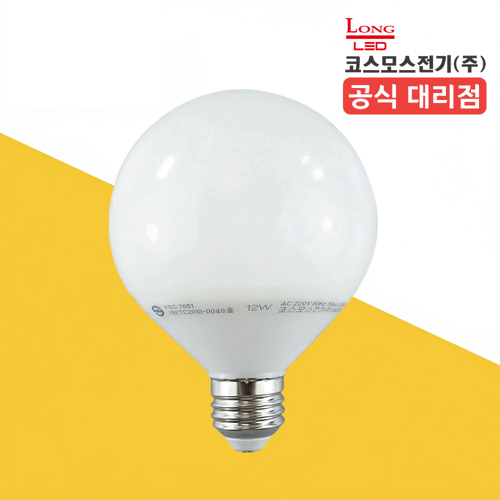 코스모스전기 LED 볼구 볼 전구 램프 카페 매장 헤어샵 12W, 주백색 - 상세 이미지 2