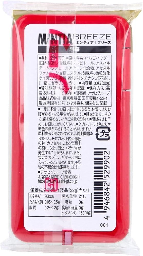 민티아 브리즈 진한 아마오 딸기맛 사탕 30개입 3개 - 상세 이미지 3