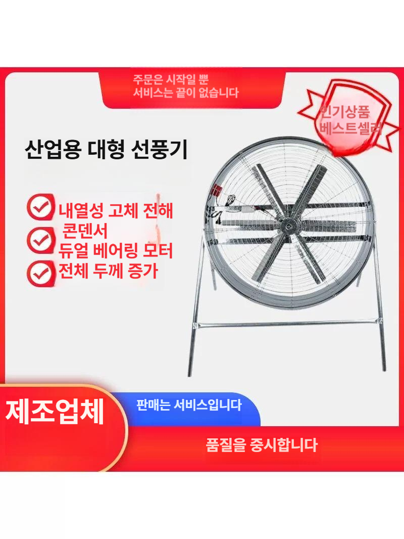 축사용 환풍기 공장 대형 이동식 환기팬 - 상세 이미지 4