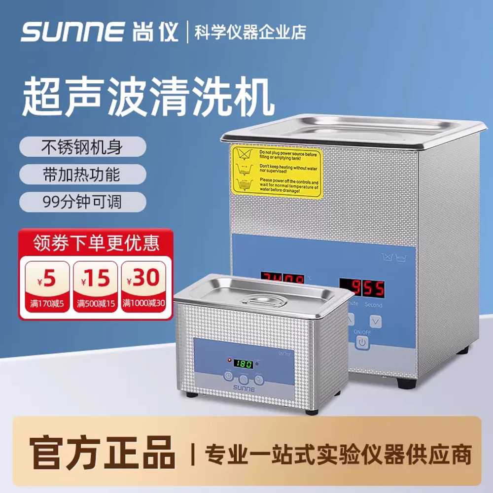 대용량 초음파세척기 고주파 청소기 공구 오염 실험실 SN-QX-08E 이미지 6