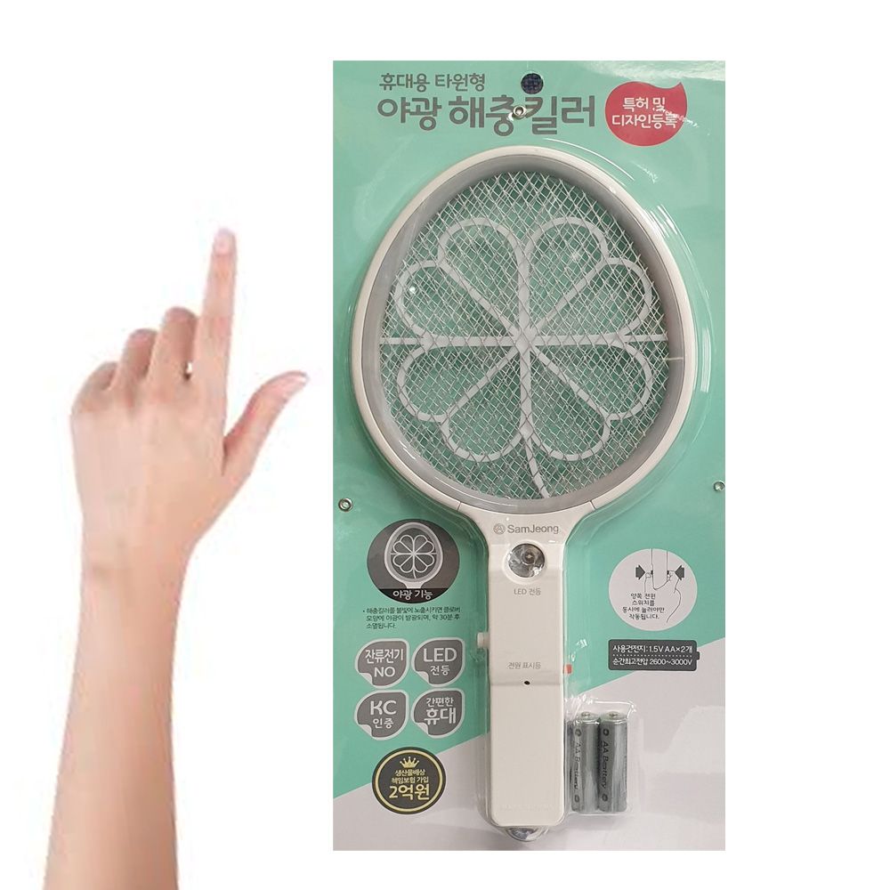 삼정138 미니 야광 타원형 해충킬러 전자모기채 - 상품 이미지