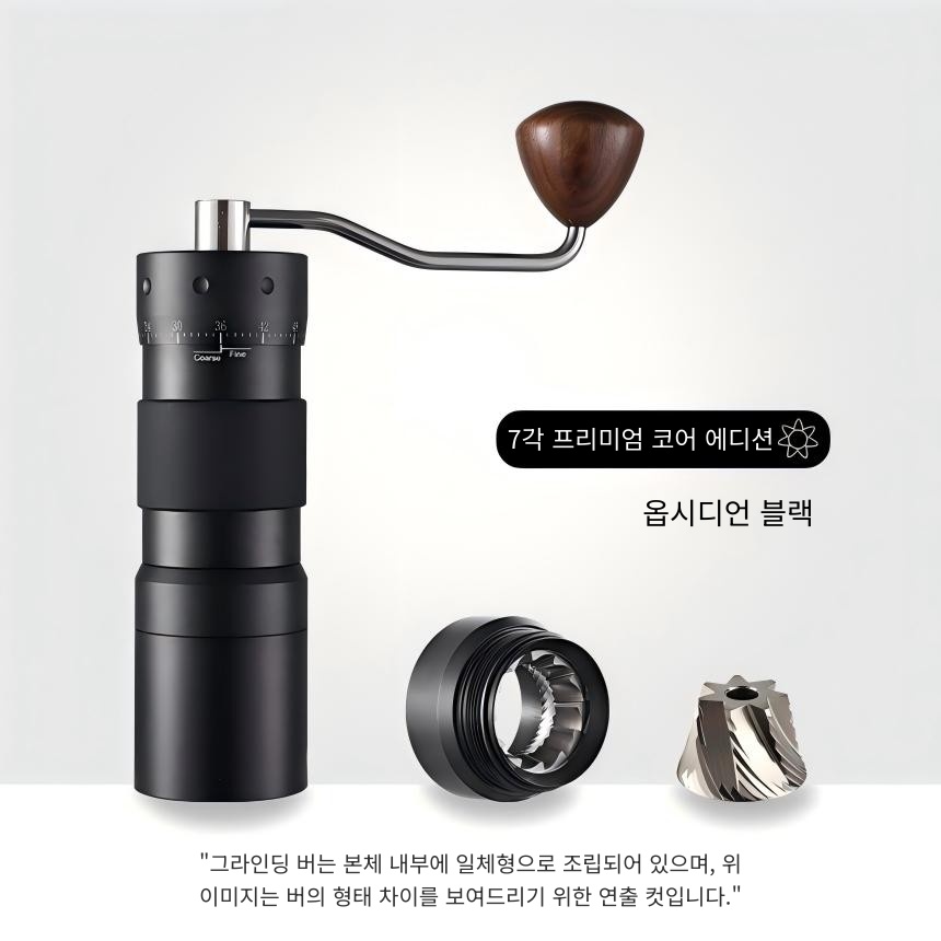 프리미엄 수동 커피 그라인더 알루미늄 합금 풀메탈 핸드밀 7각 스테인리스 버 - 상세 이미지 4