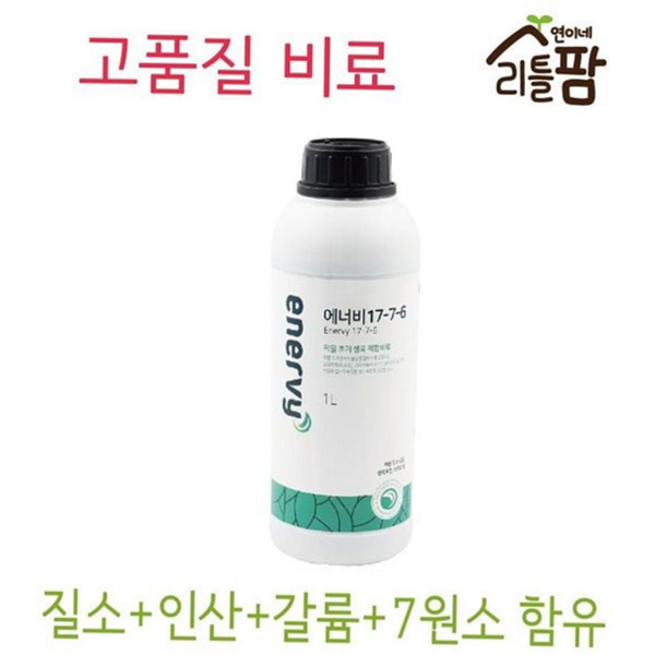 수경재배 식물 영양제 액상 식물 비료 관엽 화초 질소 인산 실사용 후기 | 효과 있을까? - 대표 이미지