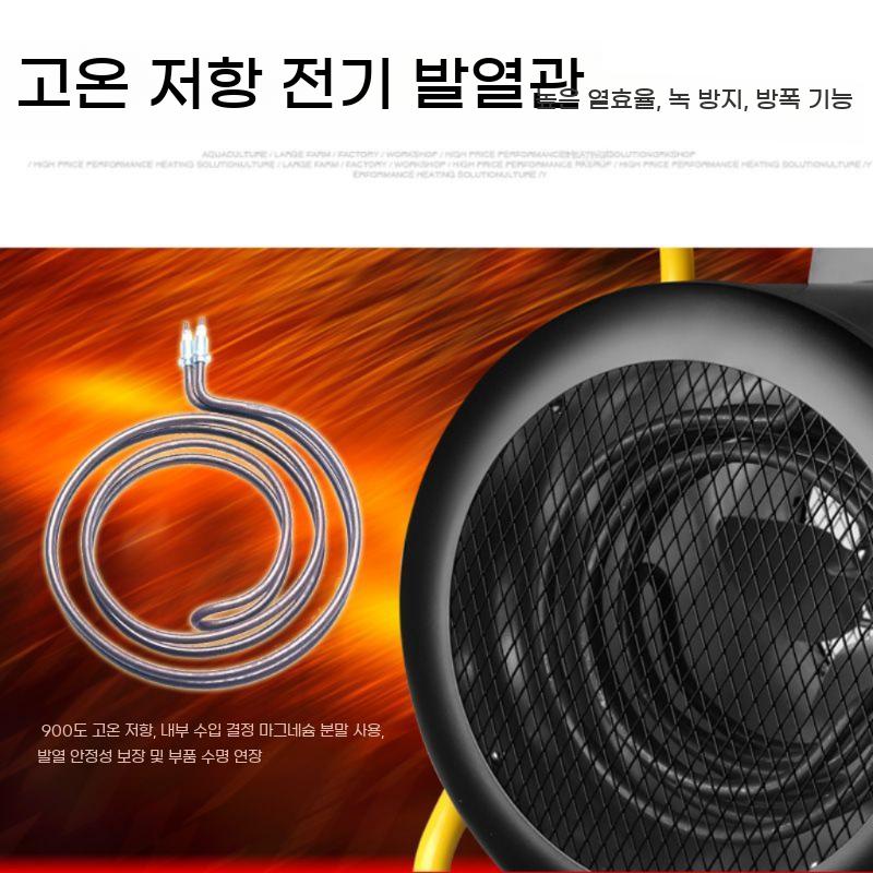 산업용 열풍기 농업용 전기 공업용 히터 난방기 - 상세 이미지 5