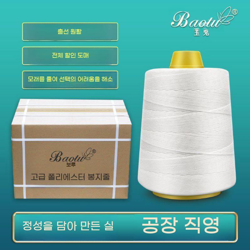 지대미싱실 핸드미싱 100개 천막 포대자루실 쌀포대 핸드미싱실 대용량 재봉틀 자루 실 흰색 - 상세 이미지 2