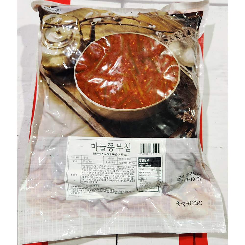 양념마늘쫑무침(반찬단지 냉장 4K) X3 - 메인 이미지