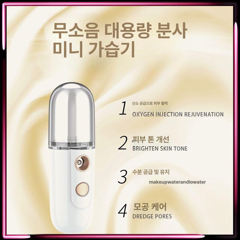 나노 미스트 분무기 USB 충전 휴대용 가정용 미니 보습기 B3 핑크 - 상세 이미지 4