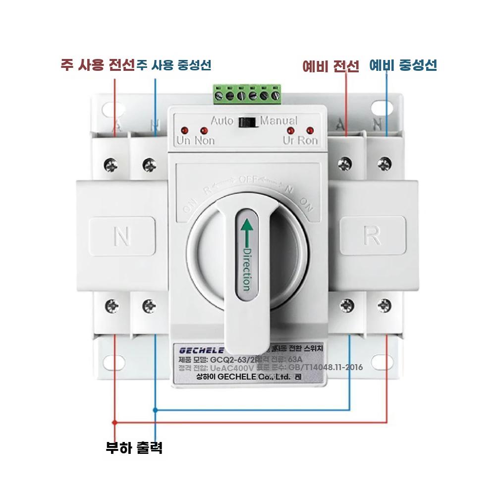 절체스위치 자동 절체 스위칭 전원 전환 컨트롤러 이중전원 2P 6A - 상세 이미지 3