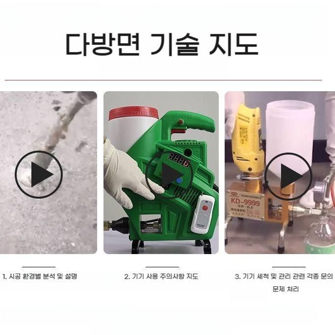 에폭시 주입기 고압 그라우팅 우레탄 방수 누수보수 업소용 bying24 - 상세 이미지 4