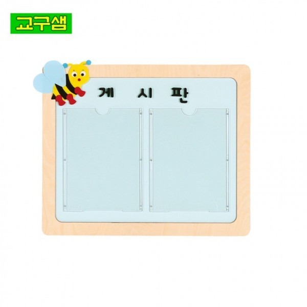 방염게시판 (2칸) H69-1 - 상품 이미지