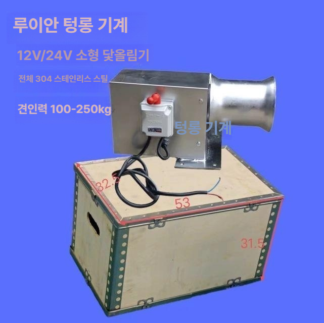 12V 선박용 윈치 와이어 무선 리프트 - 상세 이미지 3