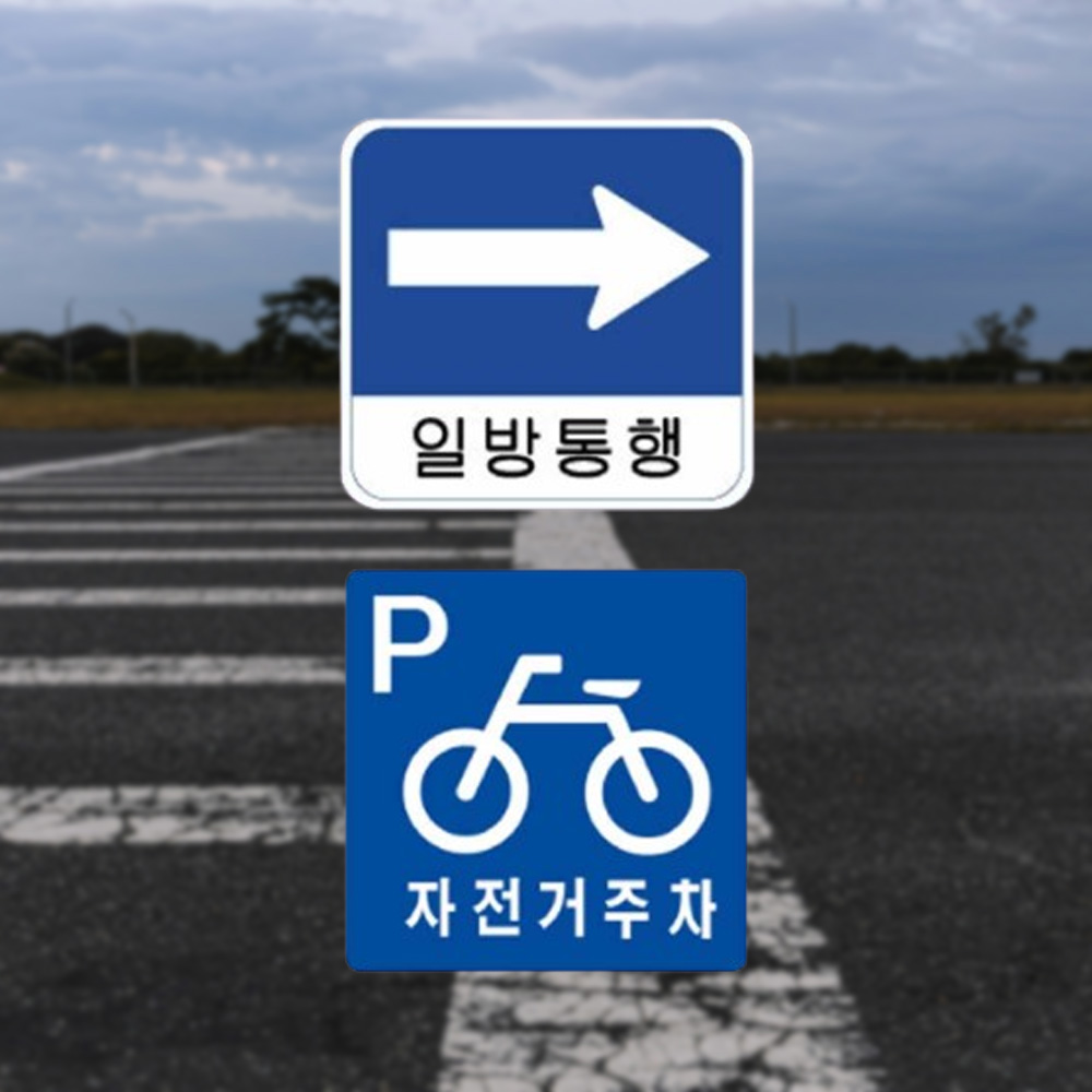 알미늄안내판 사각400x400 무지 교통안내판 도로안내 - 상품 이미지