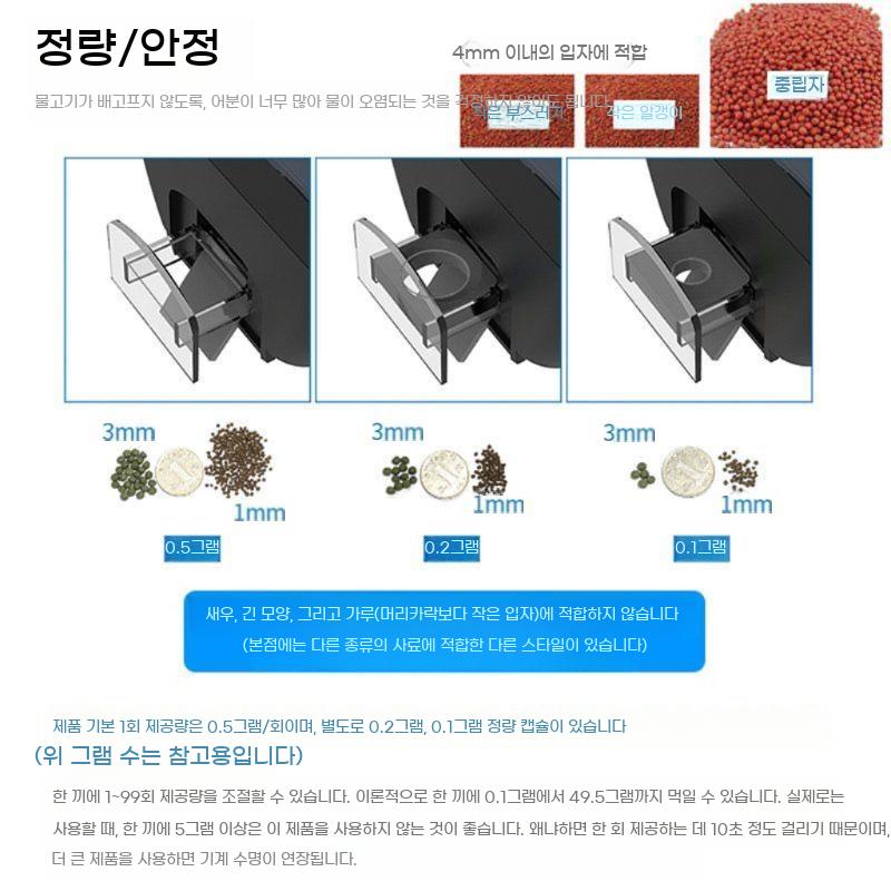 어항 자동 급여기 물고기 먹이 물고기밥 먹이기 열대어 금붕어 거북 먹이주기 타이밍 수조 - 상세 이미지 5
