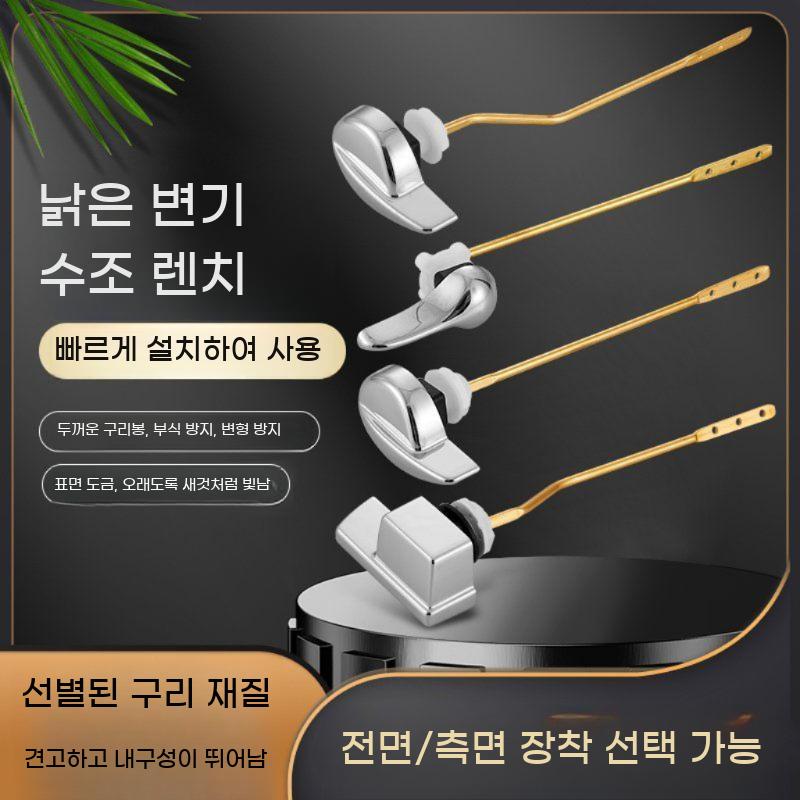 양변기 부품 토토 화장실 변기 스패너 렌치 교체 부속품 사이드 마운트 트립 레버 탱크 - 상세 이미지 3