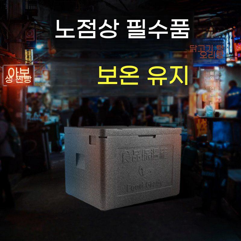 보온 배달 박스 상자 단체급식 식사 이동식 보냉 푸드 - 상세 이미지 2
