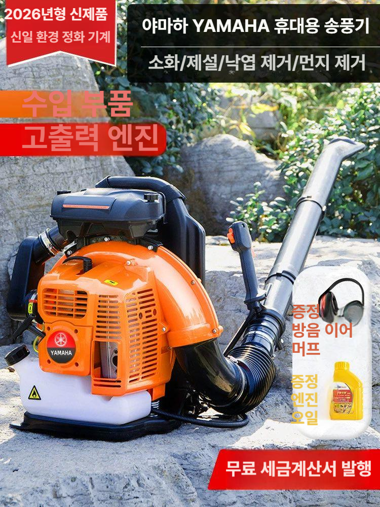 4행정 엔진 블로워 송풍기 낙엽 눈치우는기계 - 상세 이미지 3
