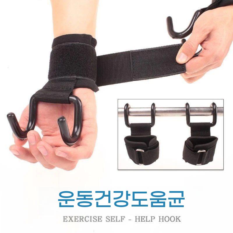 철봉 장갑 손목보호대 후크 손목 스트랩 보조벨트 피트니스 헬스 그립걸이 - 상세 이미지 4