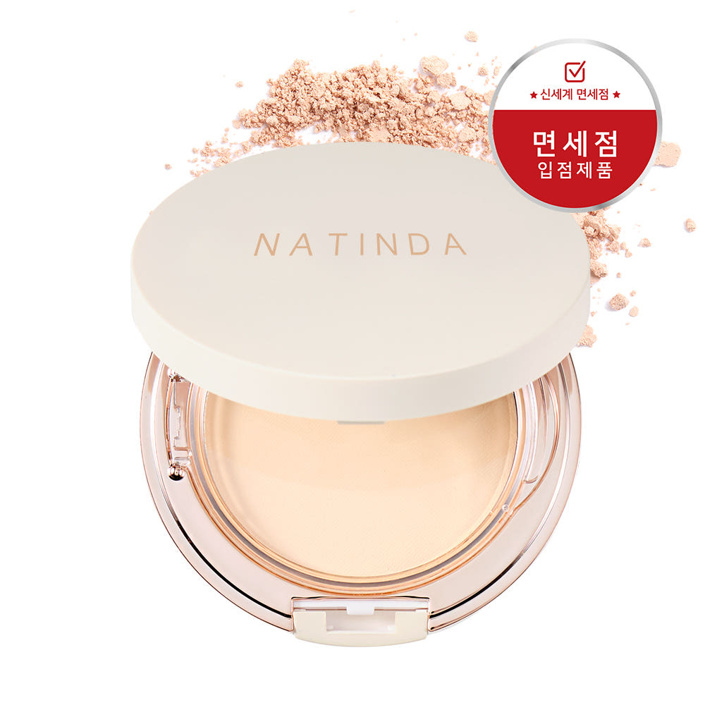 나틴다 오일 컷 파우더 팩트