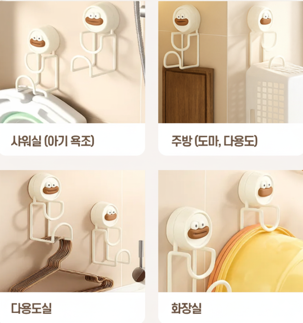 유디엘 무타공 아기 욕조걸이 대야걸이 욕실 주방 수납 - 상세 이미지 5