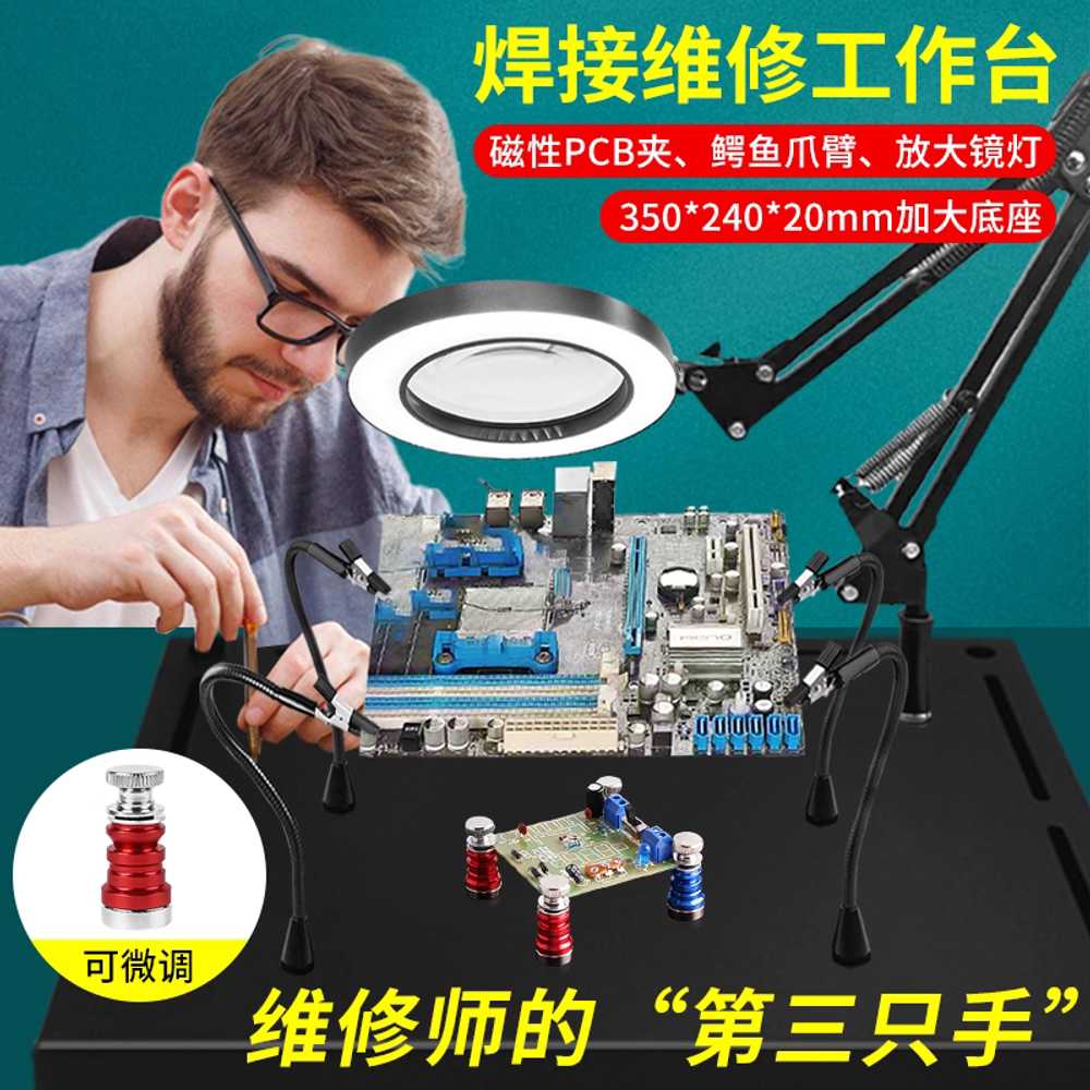 납땜 돋보기 테이블 램프조광 확대 현미경 탁상용 PCB 연장식 3색 - 상세 이미지 2