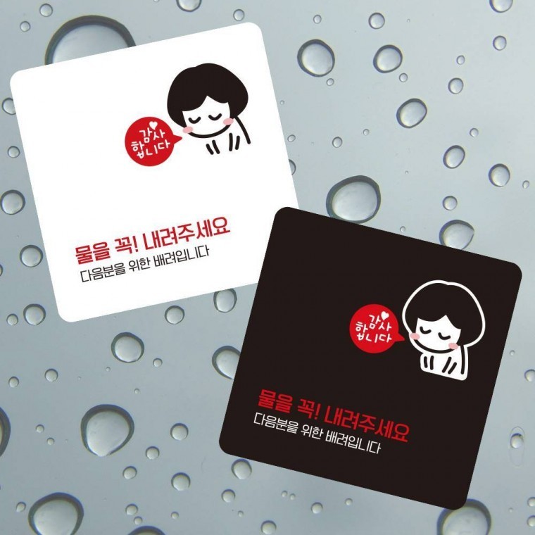 물을꼭내려주세요7 부착형 사각 소형안내판 13x13cm - 상품 이미지