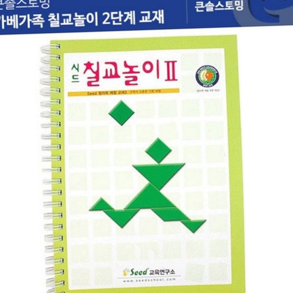 교육 칠교 놀이 교재 학습 칠교 놀이 활동 - 상품 이미지