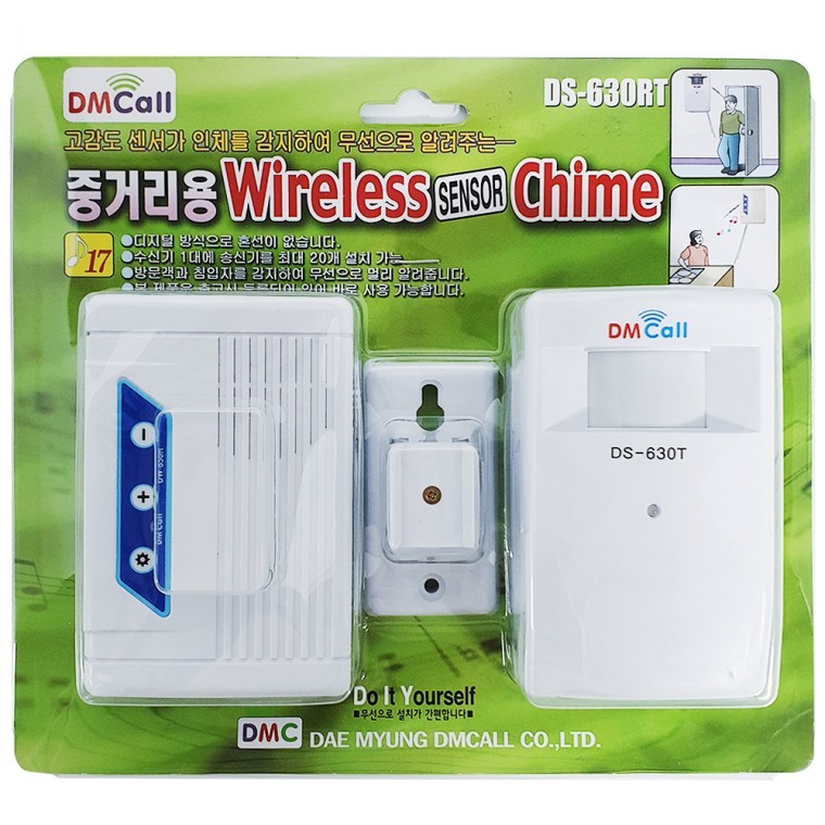 대명 중거리 무선 (센서차임 DS-630RT) 차임벨 경보기 - 메인 이미지