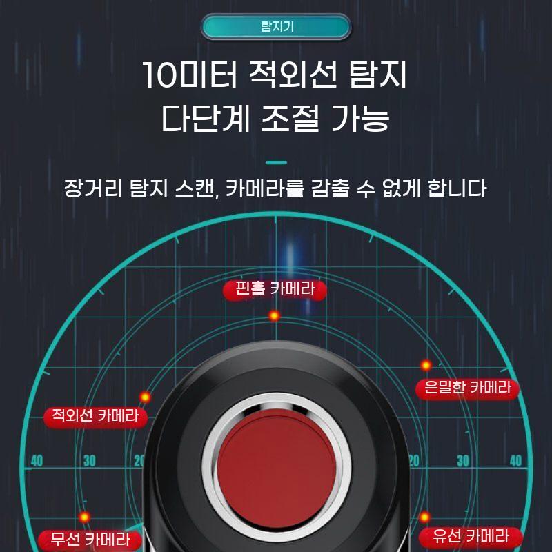 몰카 탐지기 CCTV 감지기 자동차 위치 추적기 GPS 차량 몰래카메라 불법촬영 적외선 도청 - 상세 이미지 3