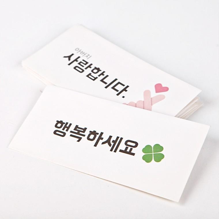 신년 덕담 조카선물 축의금 설 추석 용돈 축하 돈봉투 R - 상품 이미지