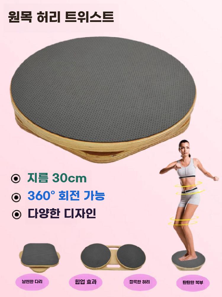허리 트위스트 운동기구 허리비틀기 트위스터 회전 받침대 1구 원형 직경 30cm - 상세 이미지 3