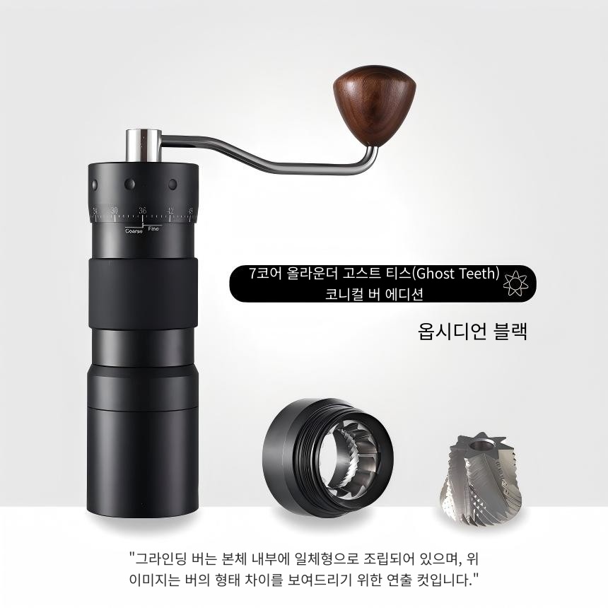 프리미엄 수동 커피 그라인더 알루미늄 합금 풀메탈 핸드밀 7각 스테인리스 버 이미지 6