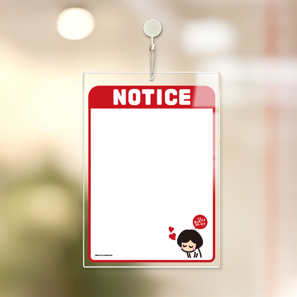 아크릴 걸이형 메모보드 NOTICE17 알림 안내판 21x30cm 화이트판 - 메인 이미지