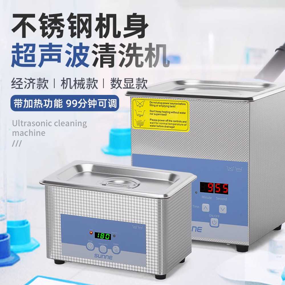 대용량 초음파세척기 고주파 청소기 공구 오염 실험실 SN-QX-08E - 상세 이미지 2