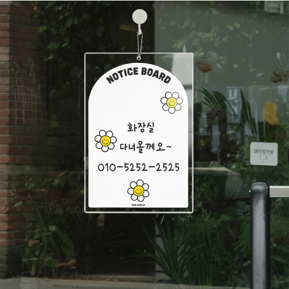 아크릴 걸이형 메모보드 NOTICEEBOARD4 알림 안내판 21x30cm 화이트판 - 메인 이미지