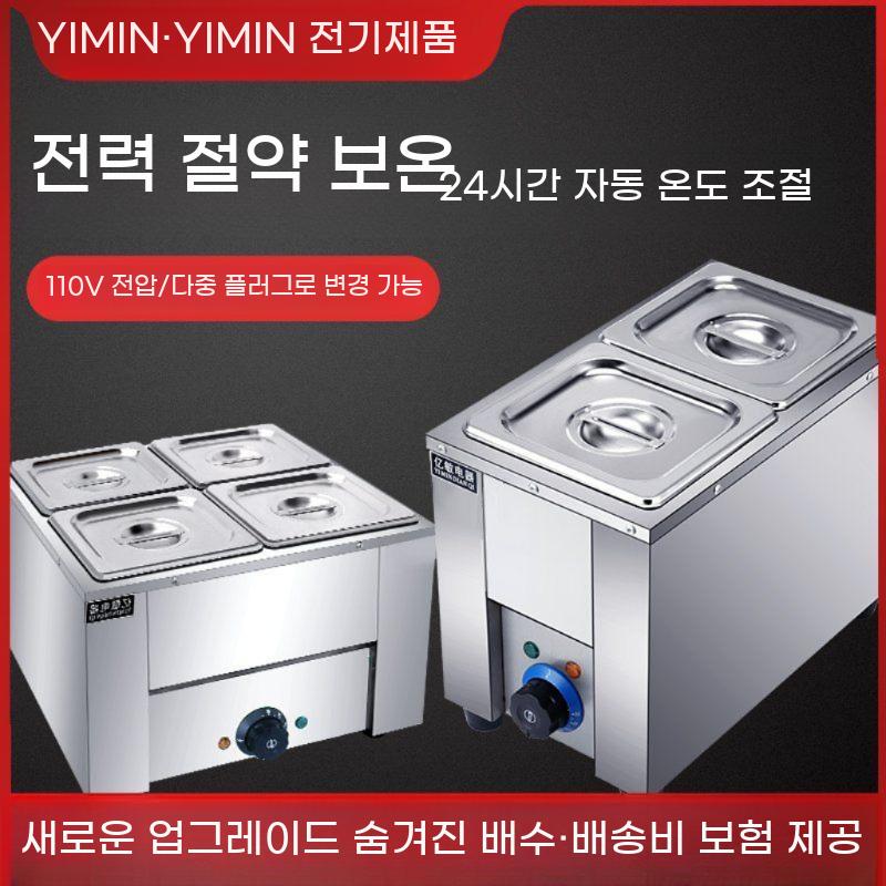 사각 업소 중탕기 전기 2칸소형 워머기 중국집 짜장 소스 식당 탕온기 업소용 보온기 - 상세 이미지 2