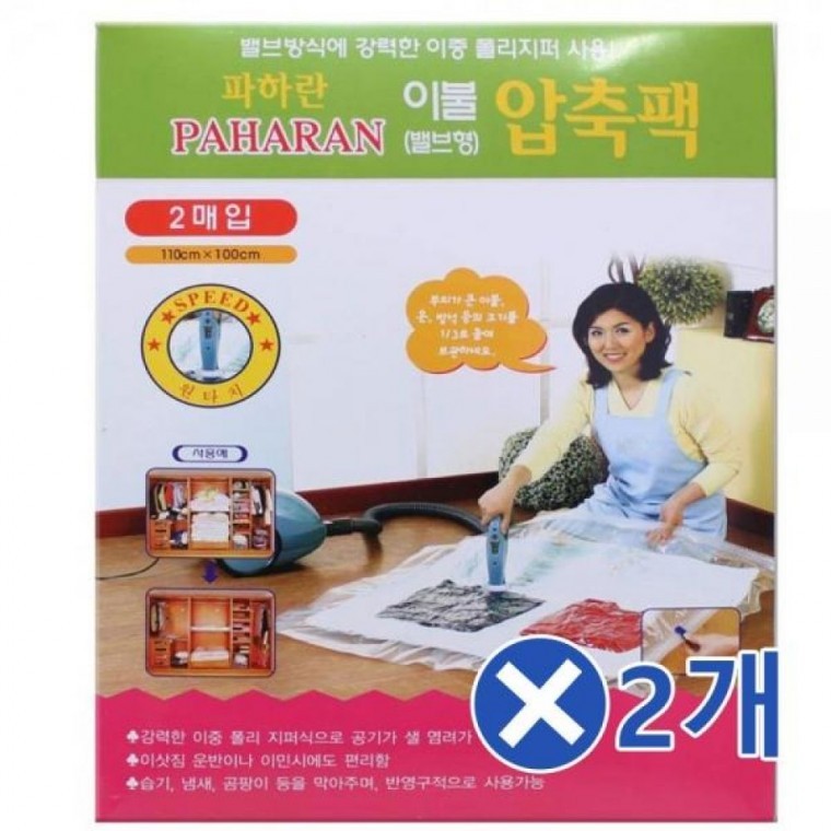 의류압축팩 이불 압축팩 2매입-밸브형x2개 여행필수품 이불수납 - 메인 이미지