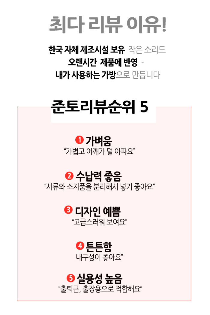 준토 가벼운 노트북 서류가방 119SL1 판매처 상세 정보 이미지 2