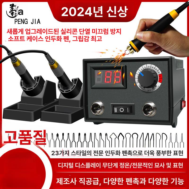미니 우드버닝펜 목공예 조절 온도 버닝기 - 상세 이미지 3