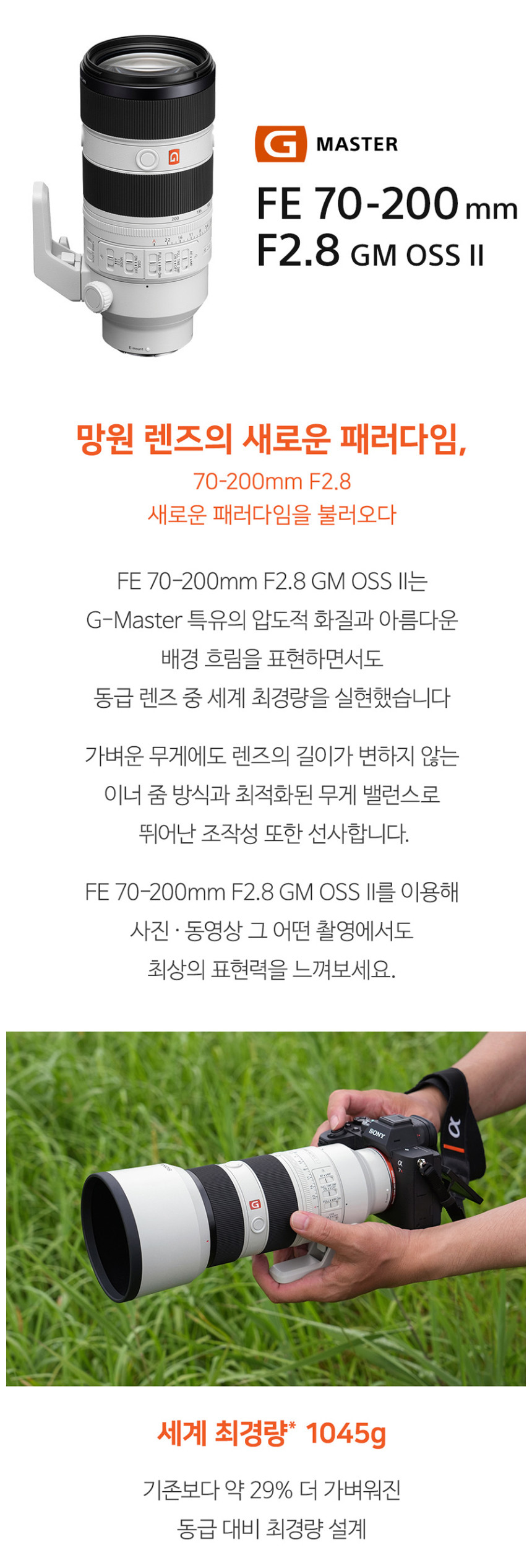 소니SONY FE 70-200mm F2.8 GM2 상세 정보 2
