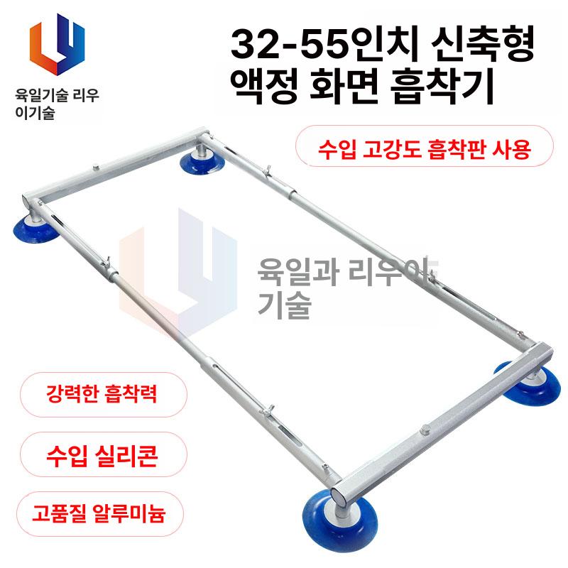 LCD LED 유리 흡착기 패널 운반기 대형 리프트 시공 작업 장비 - 상세 이미지 5