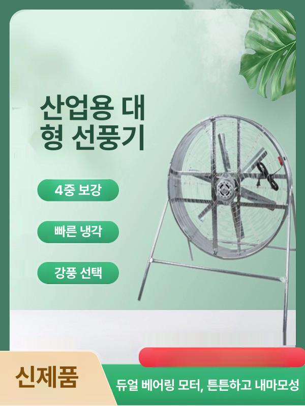 축사용 환풍기 공장 대형 이동식 환기팬 - 상세 이미지 5