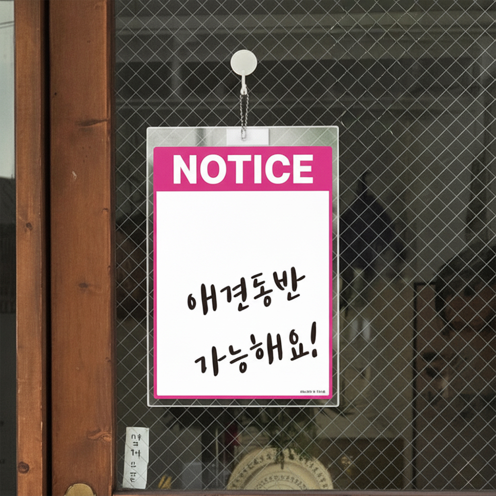아크릴 걸이형 메모보드 NOTICE3 알림 안내판 21x30cm 화이트판 - 상품 이미지