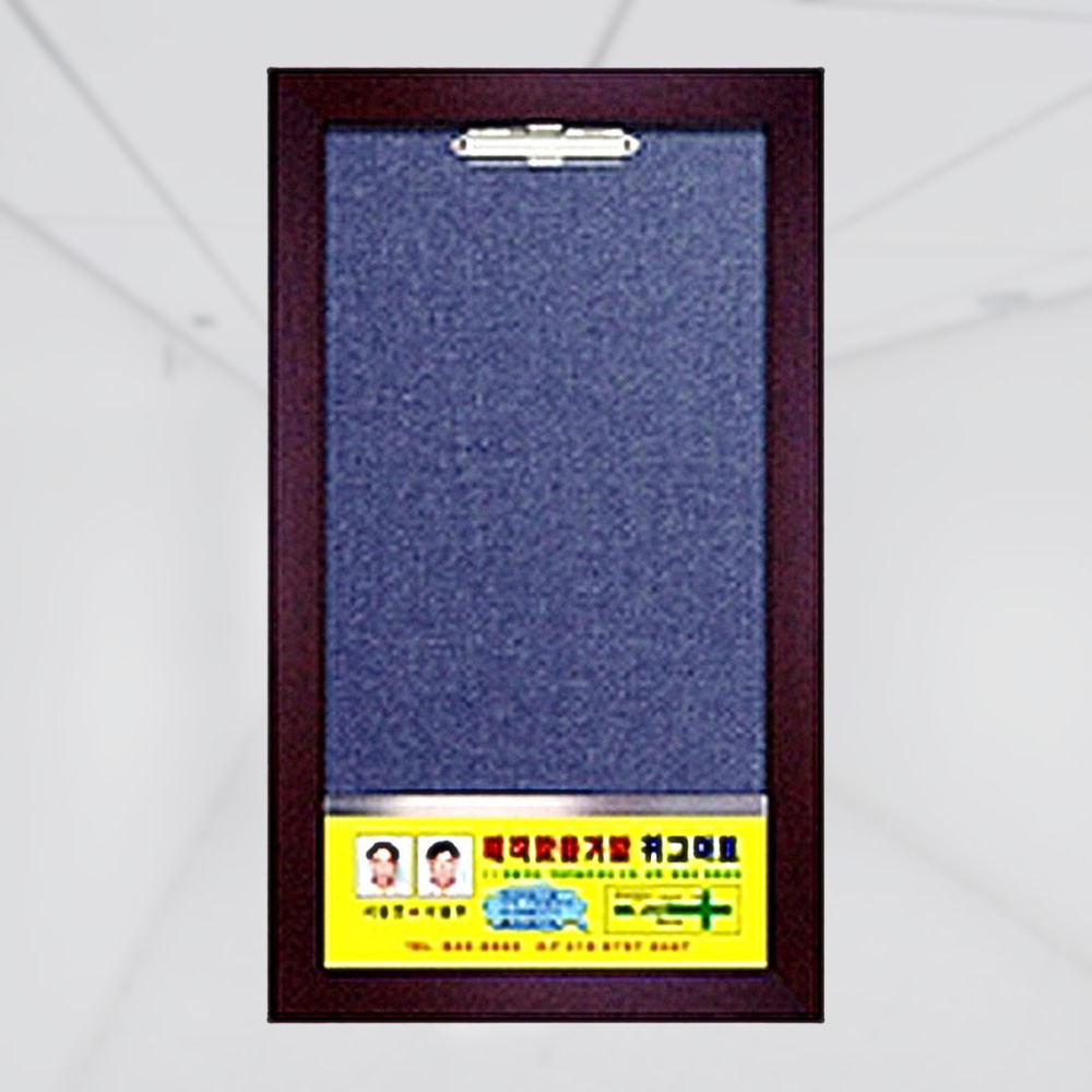 원목 알림판 1구 집게형 307 432mm - 상품 이미지